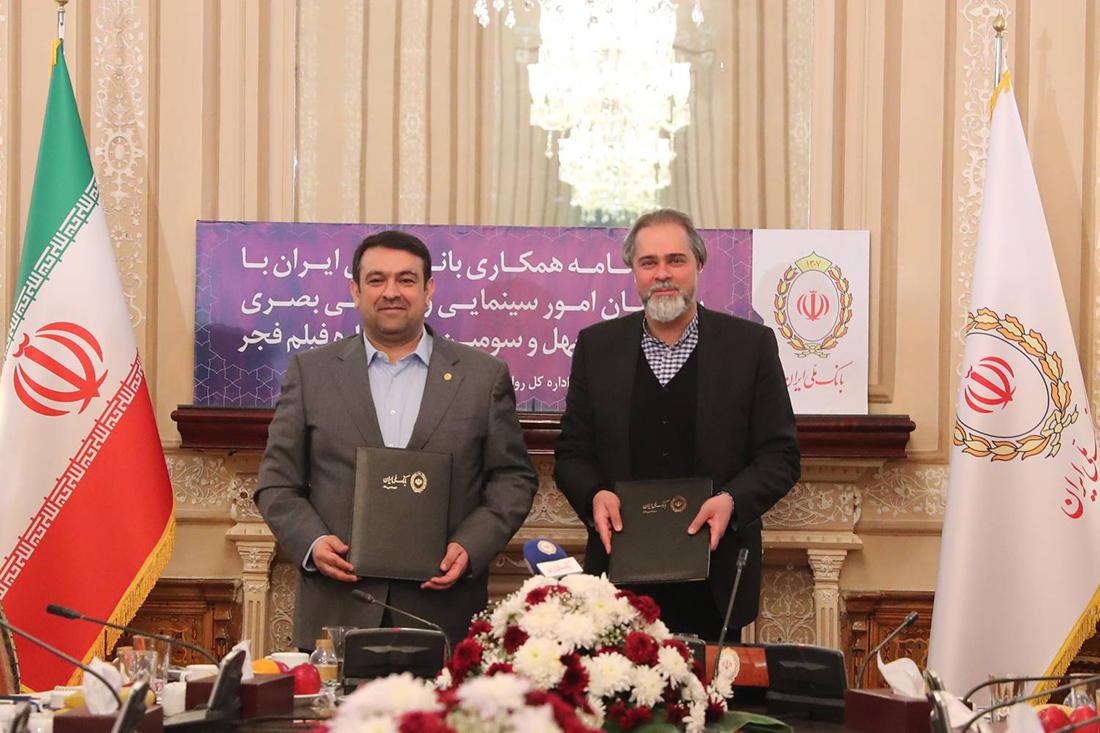 بانک ملی ایران حامی چهل و سومین جشنواره فیلم فجر شد – جمهورآنلاین