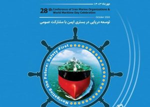 بیانیه بیست و هشتمین همایش هماهنگی ارگانهای دریایی کشور – جمهورآنلاین