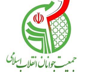 انتصاب ۹ معاون دبیرکل در جمعیت جوانان انقلاب اسلامی – جمهورآنلاین