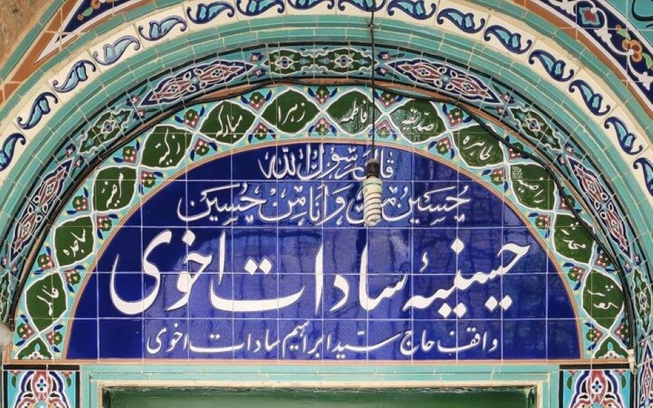 پایان مرمت قدیمی‌ترین حسینیه تهران تا نوروز – جمهورآنلاین