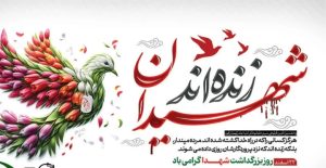 نهضت تولید محتوا با موضوع شهدا راه‌اندازی شود – جمهورآنلاین