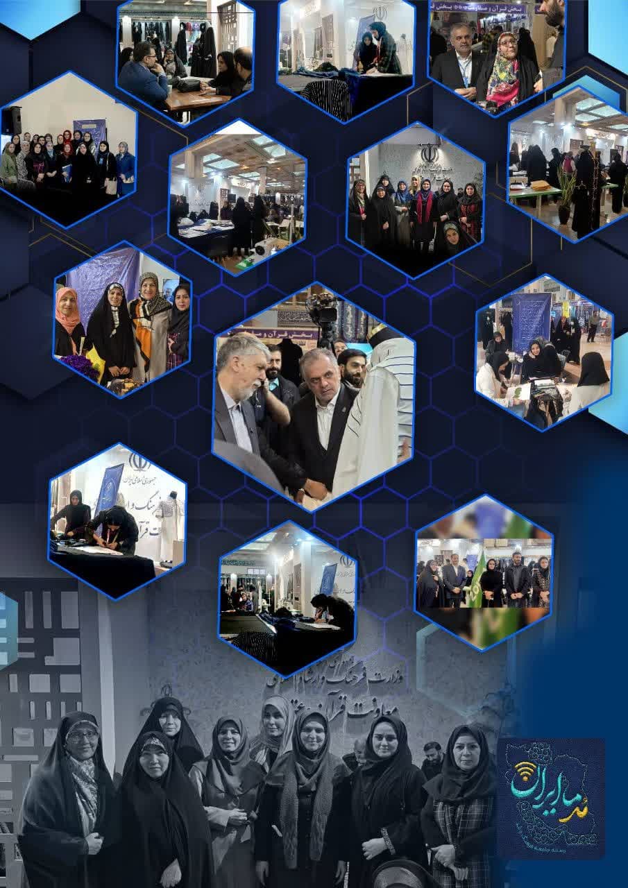 *نگاه و تحولی نوین در حوزه ی پوششهای ایرانی اسلامی ، مد و لباس کشور* – جمهورآنلاین