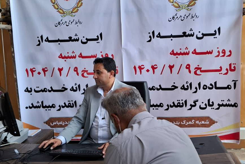 شعبه گمرک بندرعباس اولین شعبه خدمت‌رسان در بندر شهید رجایی بندرعباس – جمهورآنلاین