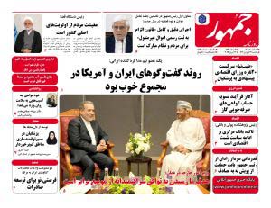 پزشکیان: بدون رفع ضعف اطلاعاتی، امکان تصمیم‌گیری صحیح در حوزه مسکن وجود ندارد – جمهورآنلاین