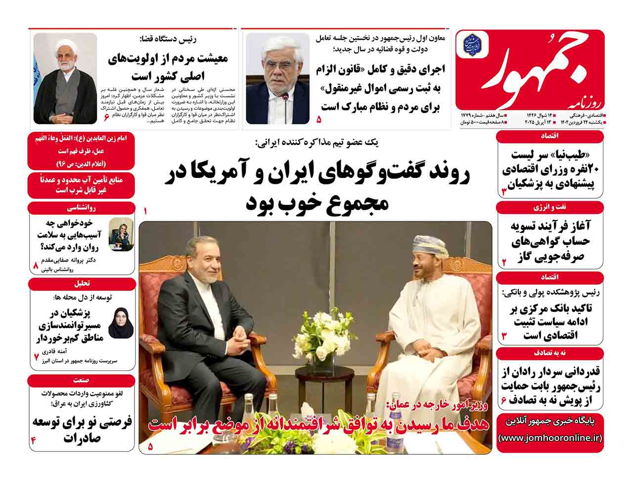 پزشکیان: بدون رفع ضعف اطلاعاتی، امکان تصمیم‌گیری صحیح در حوزه مسکن وجود ندارد – جمهورآنلاین