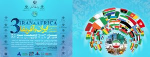 سومین اجلاس ایران و آفریقا در حال برگزاری است