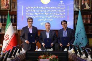 امضای تفاهم‌نامه همکاری میان شستا، صندوق بازنشستگی و سازمان سرمایه‌گذاری – جمهورآنلاین