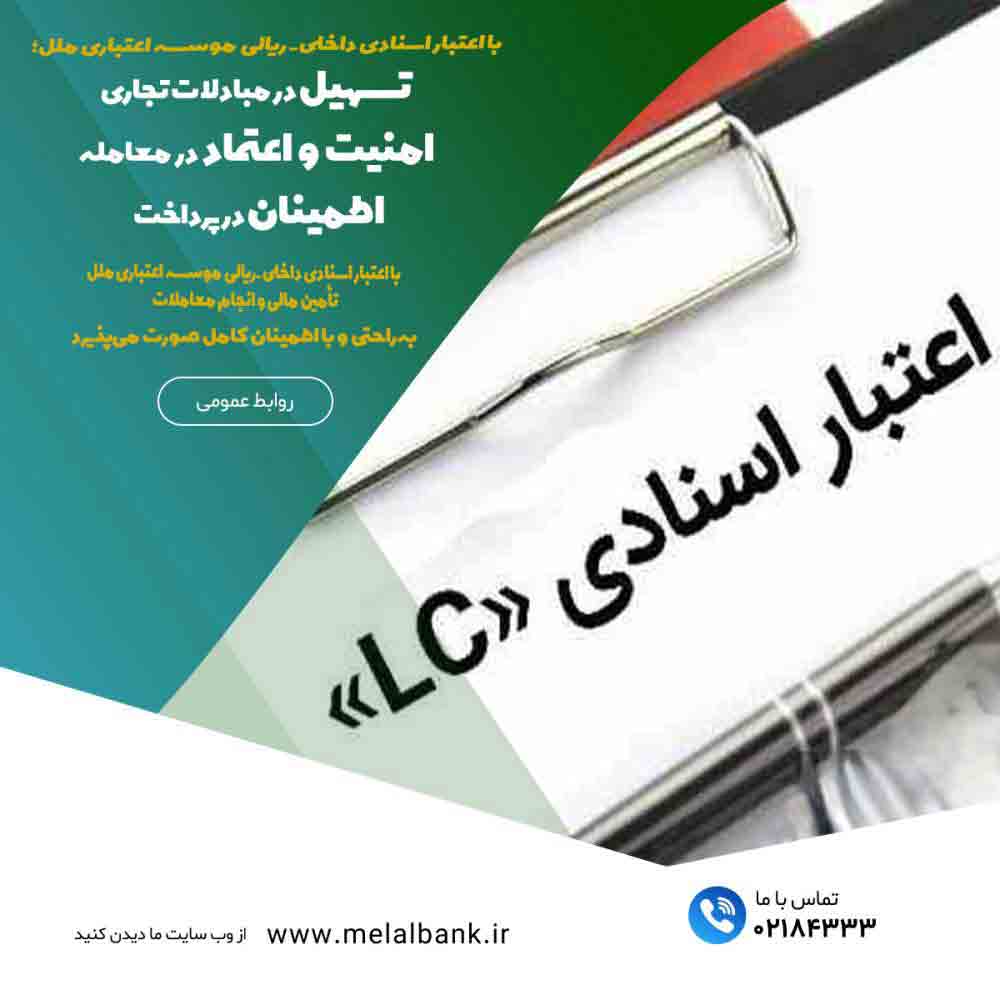 تسهیل در مبادلات تجاری،امنیت و اعتماد در معامله،اطمینان در پرداخت – جمهورآنلاین