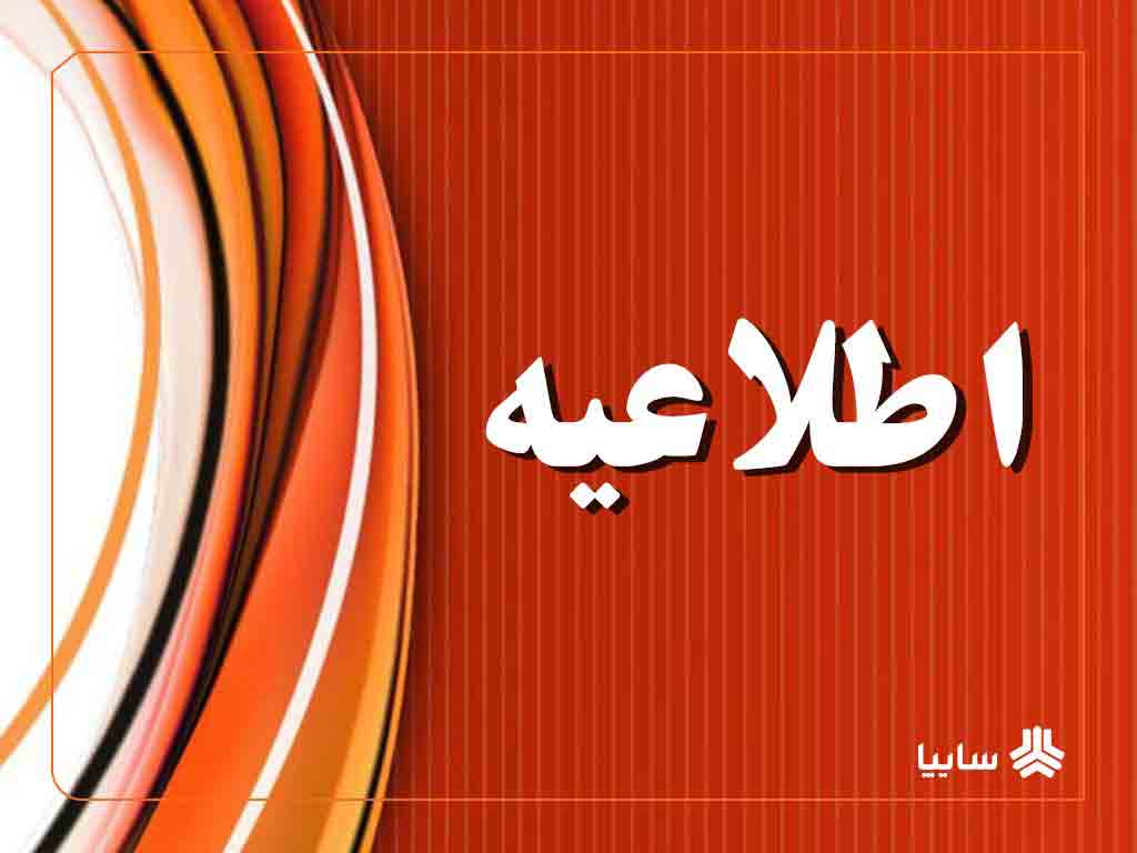 فرآیند واگذاری سهام چرخه ای گروه متوقف نشده و در انتظار اخذ مجوز مراجع قانونی است – جمهورآنلاین