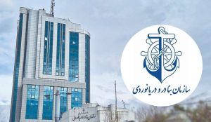 اطلاعیه سازمان بنادر درباره حادثه بندر شهید رجایی