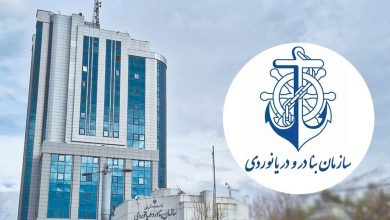 اطلاعیه سازمان بنادر