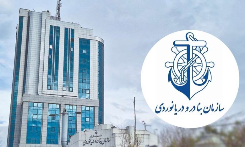 اطلاعیه سازمان بنادر