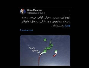 پیام دبیر شورای‌عالی مناطق آزاد در واکنش به تجاوز رژیم صهیونیستی به خاک ایران در شبکه ایکس