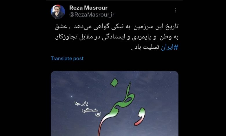 پیام دبیر شورای‌عالی مناطق آزاد در واکنش به تجاوز رژیم صهیونیستی به خاک ایران در شبکه ایکس