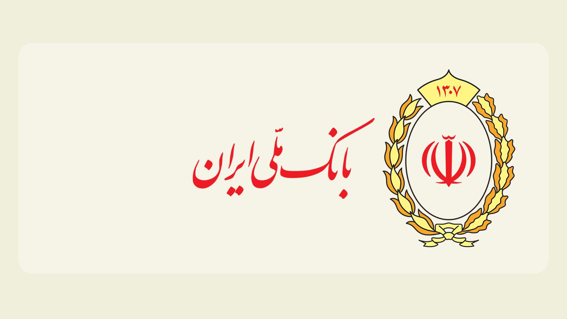 اهدای نشان عالی مدیریت روابط عمومی و مدال زرین به داریوش سهرابی