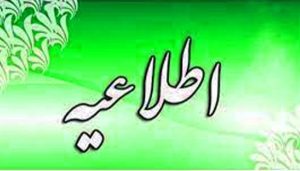 ساعت کاری جدید شعب و ادارات بانک کشاورزی اعلام شد