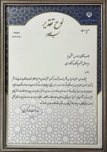 بانک کشاورزی، شرکت برتر دولتی در شاخص بهره وری شد