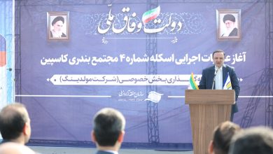آغاز عملیات اجرایی اسکله شماره 4 مجتمع بندری کاسپین با حضور رضا مسرور؛ توسعه تجارت با اوراسیا؛ محور رشد اقتصادی گیلان