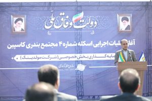 استاندار گیلان در مراسم آغاز هفتمین اسکله مجتمع بندری کاسپین: منطقه آزاد انزلی باید متمركز بر جذب بار و كالا باشد