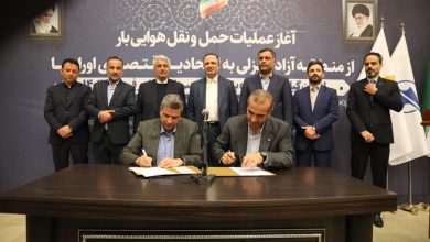 گامی دیگر جهت توسعه صادرات ایران به اوراسیا با حضور دبیر شورای‌عالی مناطق آزاد مسیر پروازی كارگو به اوراسیا شروع به كار نمود