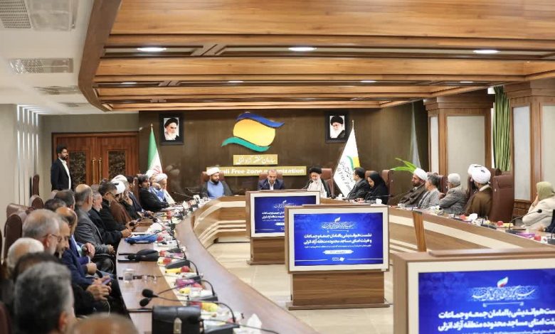 نشست هماندیشی تقویت فعالیتهای فرهنگی و هنری مساجد منطقه آزاد انزلی برگزار شد
