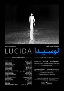 نمایش نوری که از دل زیستن می‌گذرد – جمهورآنلاین