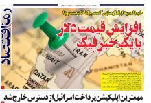 افزایش قیمت دلار با یک خبر فِیک؛ خبر العربیه از فعال‌سازی “اسنپ‌بک” نادرست بود!