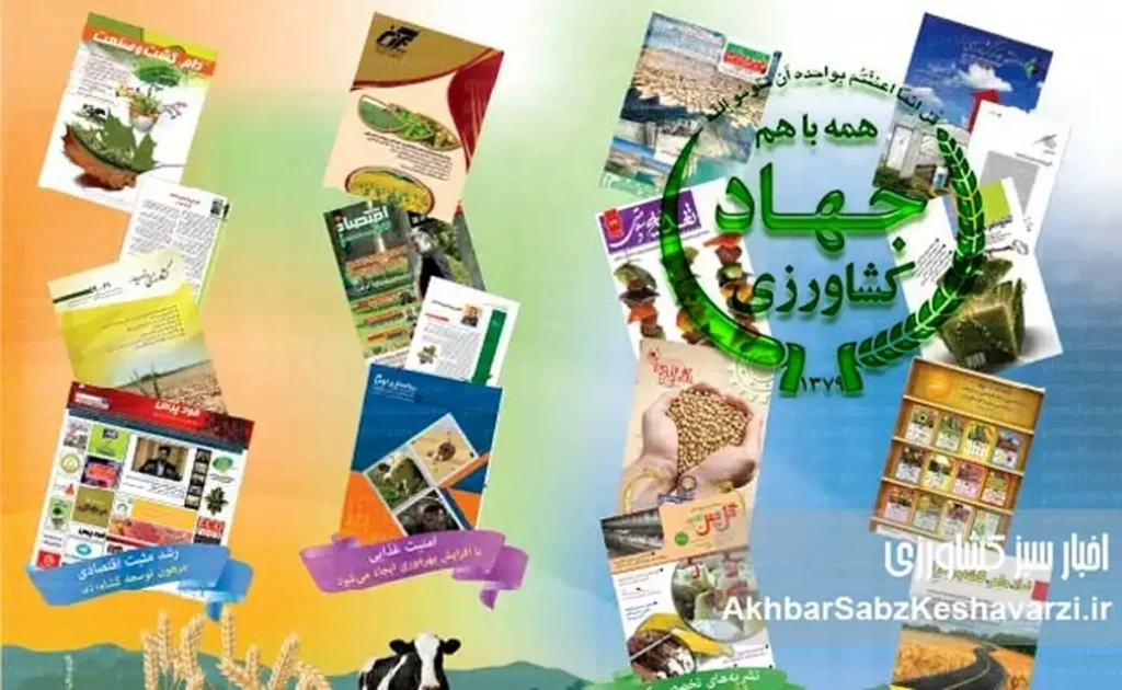 به گزارش پول و اعتبار به نقل از اخبار سبز کشاورزی: آقای رئیس جمهور سه دهه است رسانههای کشاورزی به عنوان بازوان اطلاعرسانی، نقد هدفمند و ارائه راهکار و طرح تجارب گذشتگان به مثابه «گذشته چراغ راه آینده است» و کمک حال کارشناسان و مدیران بخشهای مختلف وزارتخانه در سراسر ایران بوده و هستند.