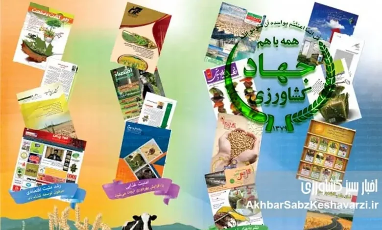 به گزارش پول و اعتبار به نقل از اخبار سبز کشاورزی: آقای رئیس جمهور سه دهه است رسانههای کشاورزی به عنوان بازوان اطلاعرسانی، نقد هدفمند و ارائه راهکار و طرح تجارب گذشتگان به مثابه «گذشته چراغ راه آینده است» و کمک حال کارشناسان و مدیران بخشهای مختلف وزارتخانه در سراسر ایران بوده و هستند.