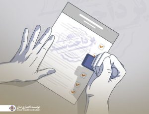 تنها یک ماه تا پایان طرح بخشودگی کل ۶٪ وجه التزام فرصت باقیست – جمهورآنلاین