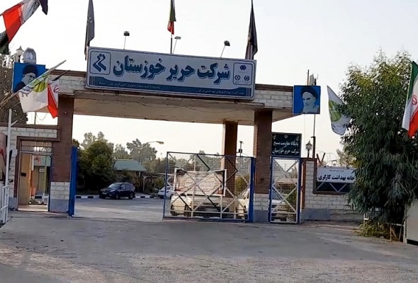 بزودی سهام شرکت حریر خوزستان در فرابورس عرضه می‌شود – جمهورآنلاین