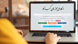 صدور ۱.۵ میلیون مجوز الکترونیک کسب‌وکار – جمهورآنلاین