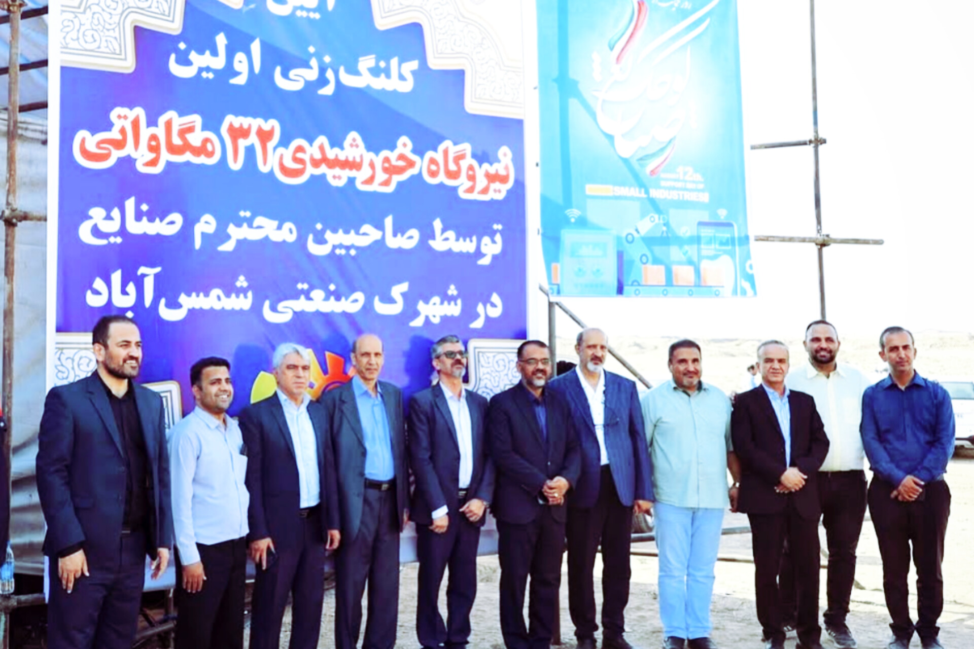 آغاز ساخت دو نیروگاه خورشیدی ۹۵ مگاواتی در شمس‌آباد با دستور رئیس‌جمهور – جمهورآنلاین