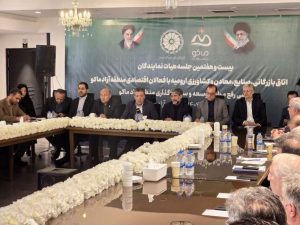 بیست‌وهفتمین جلسه هیأت نمایندگان اتاق بازرگانی ارومیه – جمهورآنلاین