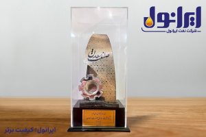 تقدیر از عملکرد مدیر عامل نفت ایرانول و انتخاب به عنوان واحد نمونه سال ۱۴۰۳ – جمهورآنلاین