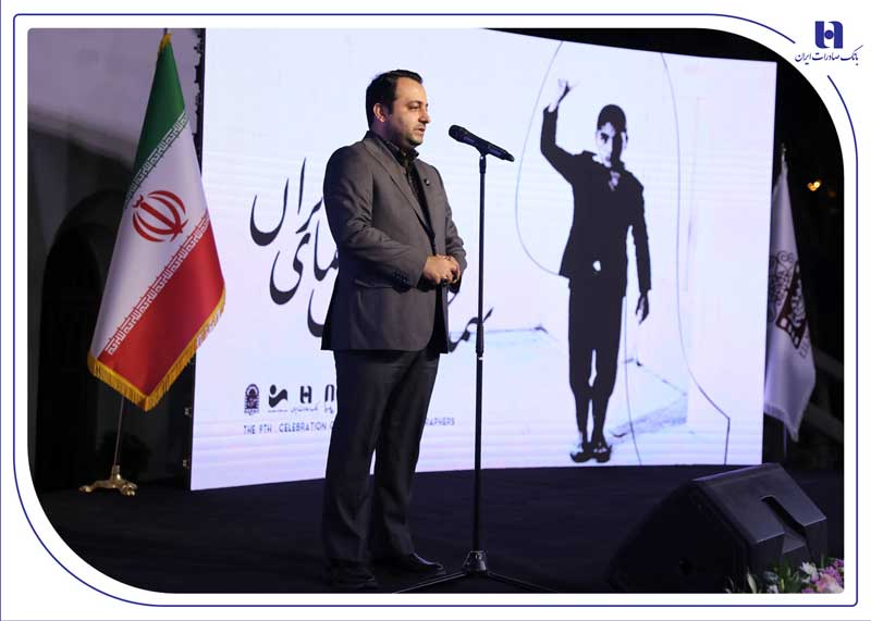 بانک صادرات ایران، حامی نهمین جشن عکاسان سینمای ایران + عکس