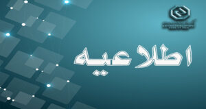 اعلام ساعت کاری جدید بانک توسعه صادرات ایران – جمهورآنلاین