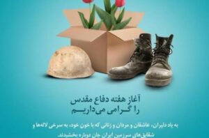 بازتاب جهاد ماندگار با نقش حمایتی بیمه دی از جانبازان و ایثارگران – جمهورآنلاین