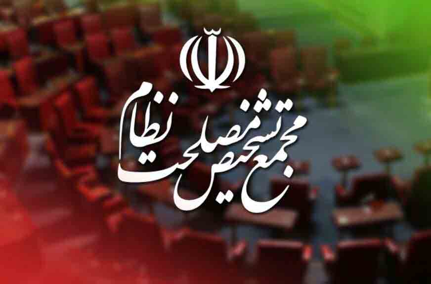 موافقت مجمع تشخیص مصلحت نظام با پیوستن ایران به CFT – جمهورآنلاین