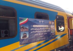 ورود ۲۸۳ ناوگان ریلی تولید داخل و بازسازی شده به شبکه راه آهن کشور