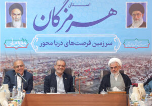 هرمزگان از ظرفیت‌های راهبردی کم‌نظیری برخوردار است – جمهورآنلاین