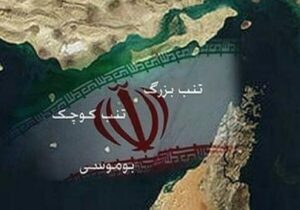 ثبت ۹ آذر به عنوان روز ملی جزایر سه‌گانه در تقویم رسمی کشور