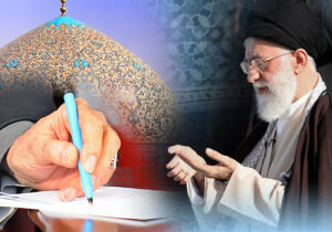 پیام رهبر انقلاب اسلامی به سی‌ودومین اجلاس سراسری نماز