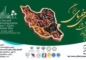 منطقه آزاد اروند میزبان دومین بزرگداشت روز ملی خرما