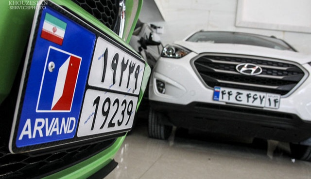 برنامه جدید ارائه خدمات تعویض پلاک خودروهای اروندی اعلام شد