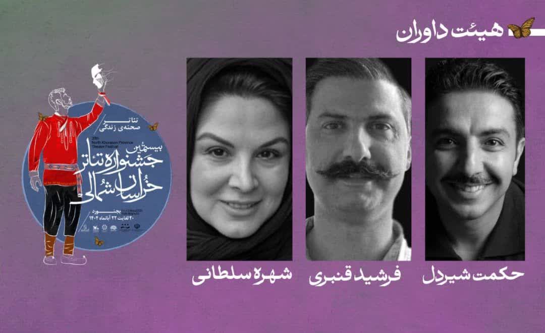 هنرمند اروندی در جمع داوران بیستمین جشنواره تئاتر استان خراسان شمالی