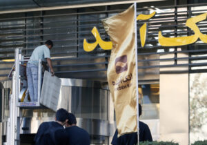 «به رئیست بگو من بانک را خریدم!»