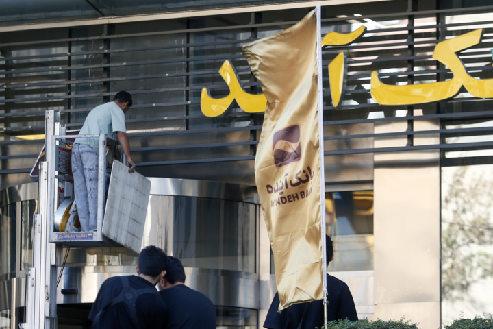 «به رئیست بگو من بانک را خریدم!»