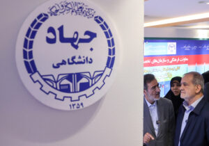 بازدید دکتر پزشکیان از نمایشگاه دستاوردهای شاخص علمی و فناورانه جهاددانشگاهی