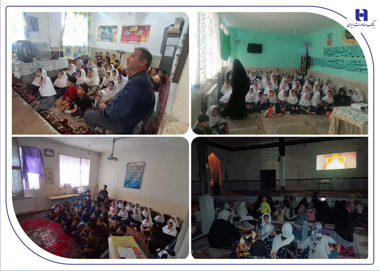 توسعه فعالیت‌های فرهنگی با حمایت بانک صادرات ایران